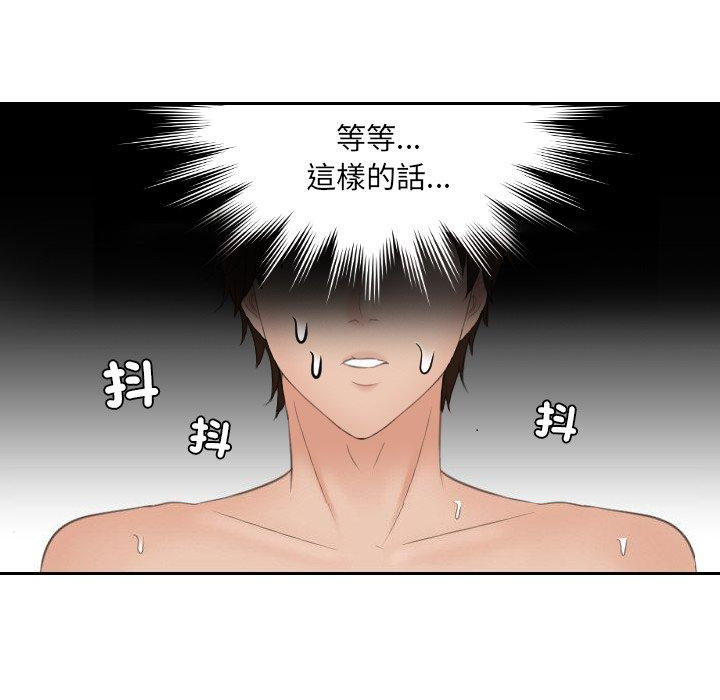 [韩国漫画] 我的完美娃娃/我的专属娃娃 剧情,OL#[89P]-88