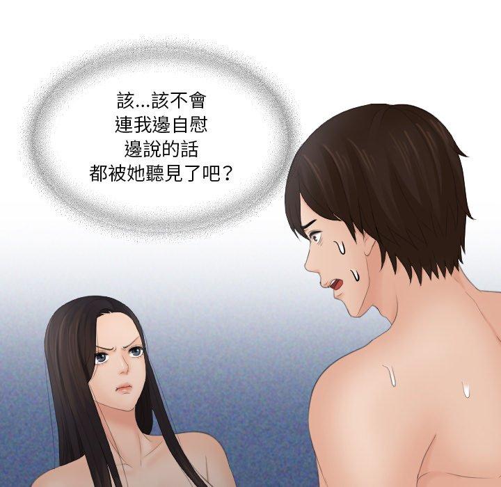 [韩国漫画] 我的完美娃娃/我的专属娃娃 剧情,OL#[89P]-89