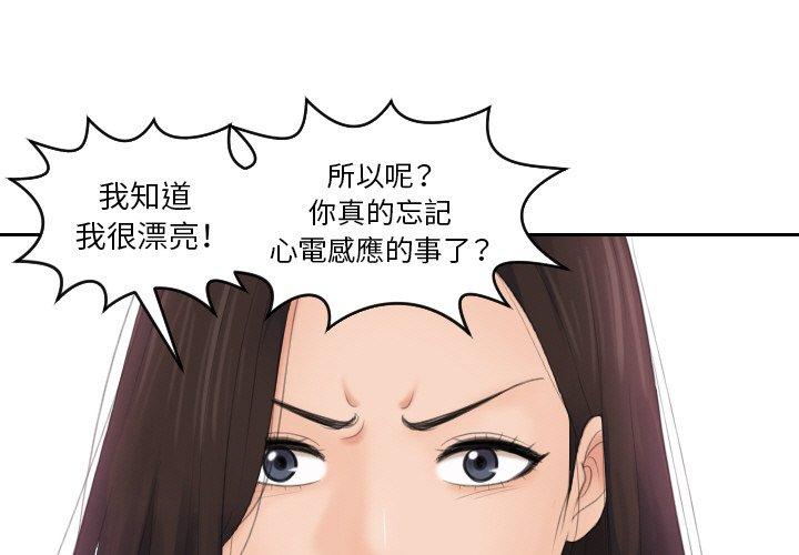 [韩国漫画] 我的完美娃娃/我的专属娃娃 剧情,OL#[95P]-1