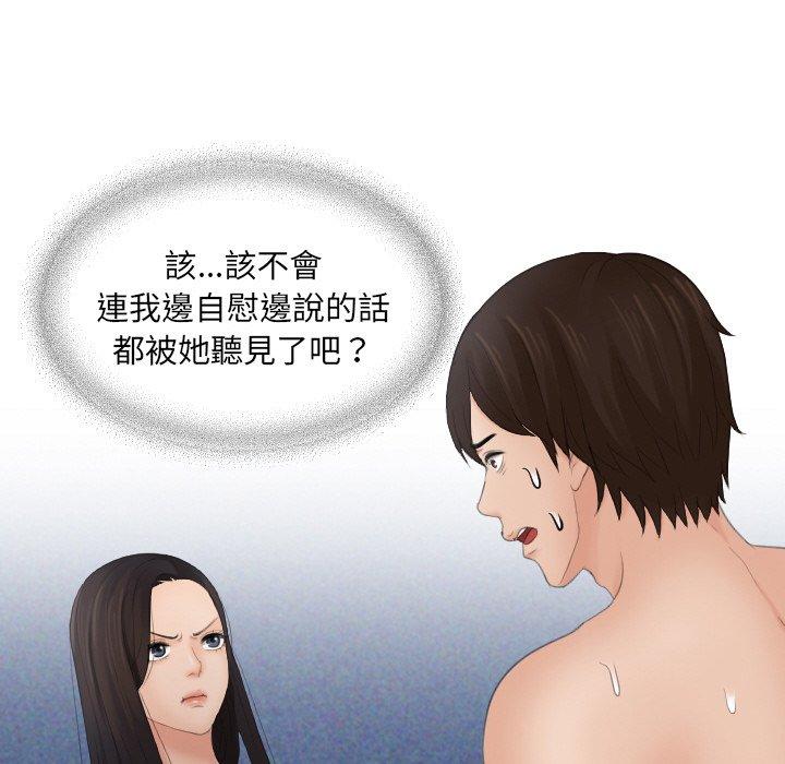 [韩国漫画] 我的完美娃娃/我的专属娃娃 剧情,OL#[95P]-11