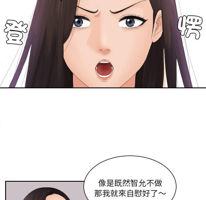[韩国漫画] 我的完美娃娃/我的专属娃娃 剧情,OL#[95P]-13