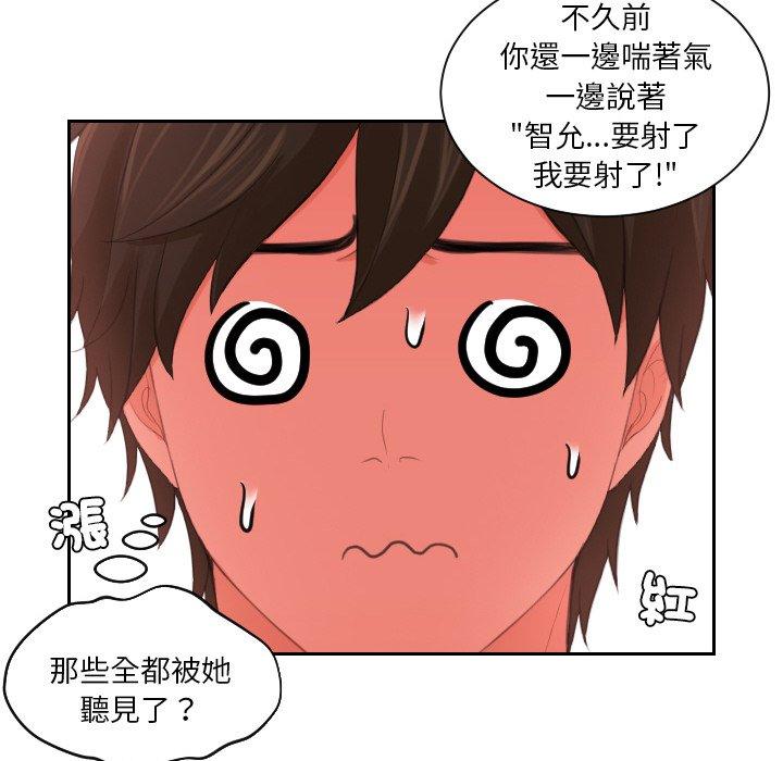 [韩国漫画] 我的完美娃娃/我的专属娃娃 剧情,OL#[95P]-16