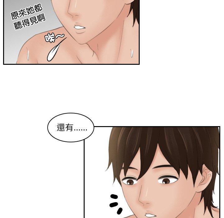 [韩国漫画] 我的完美娃娃/我的专属娃娃 剧情,OL#[95P]-20