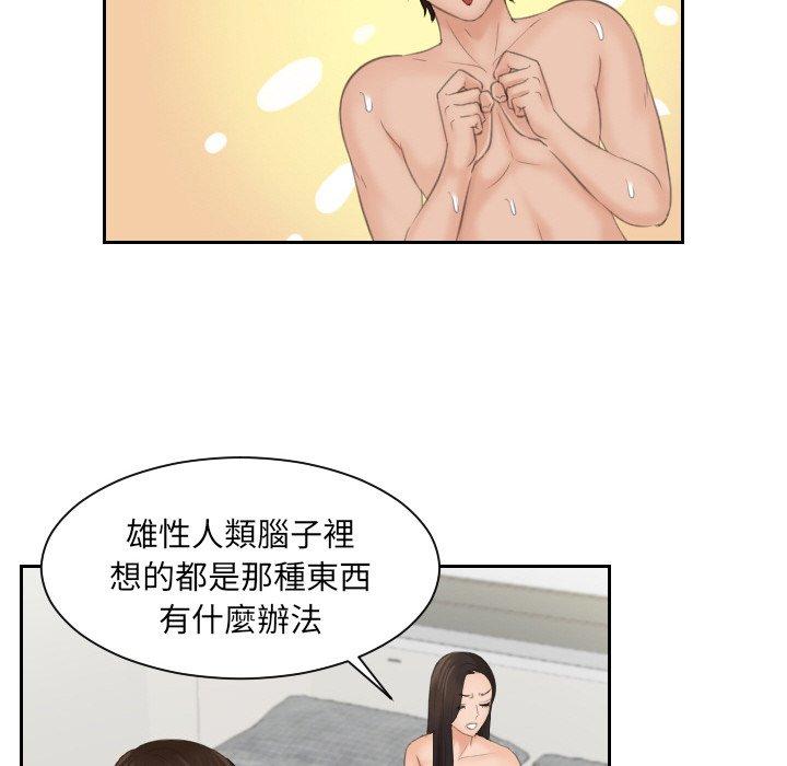 [韩国漫画] 我的完美娃娃/我的专属娃娃 剧情,OL#[95P]-25