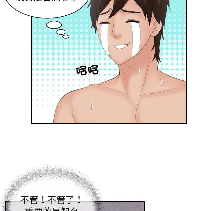 [韩国漫画] 我的完美娃娃/我的专属娃娃 剧情,OL#[95P]-27