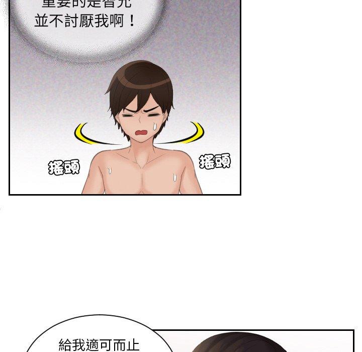 [韩国漫画] 我的完美娃娃/我的专属娃娃 剧情,OL#[95P]-28