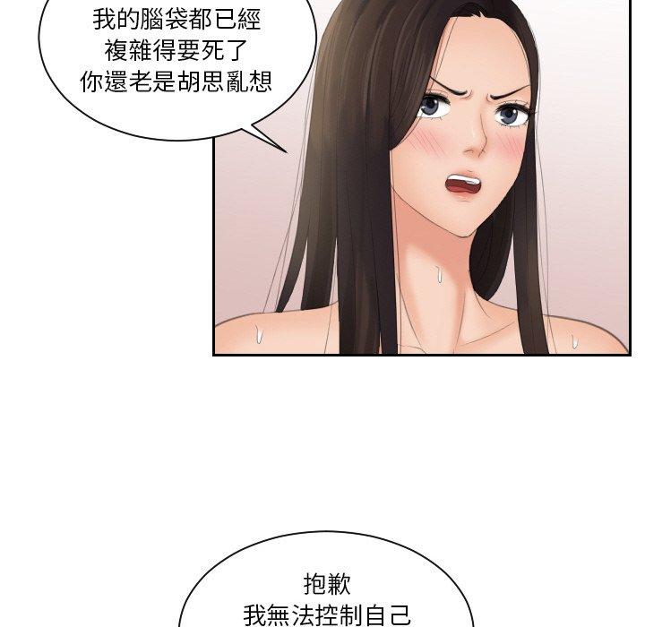 [韩国漫画] 我的完美娃娃/我的专属娃娃 剧情,OL#[95P]-29