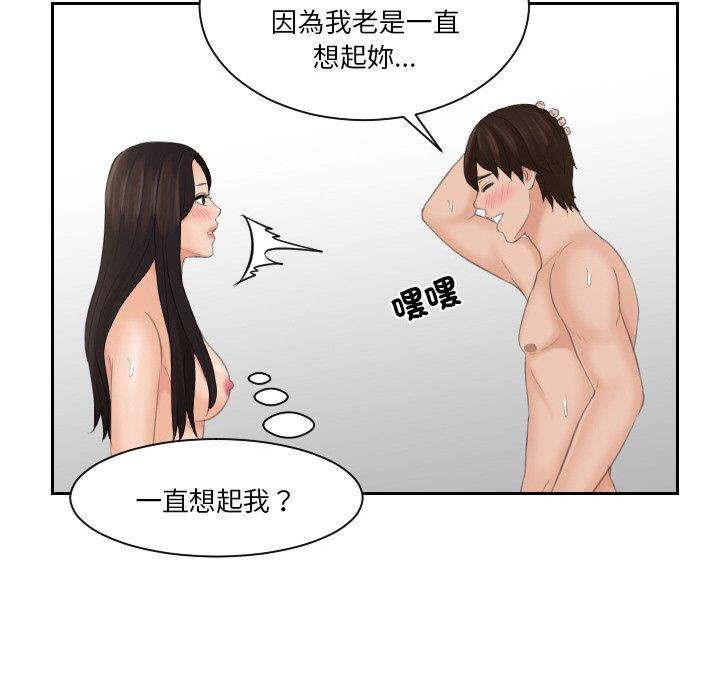 [韩国漫画] 我的完美娃娃/我的专属娃娃 剧情,OL#[95P]-30
