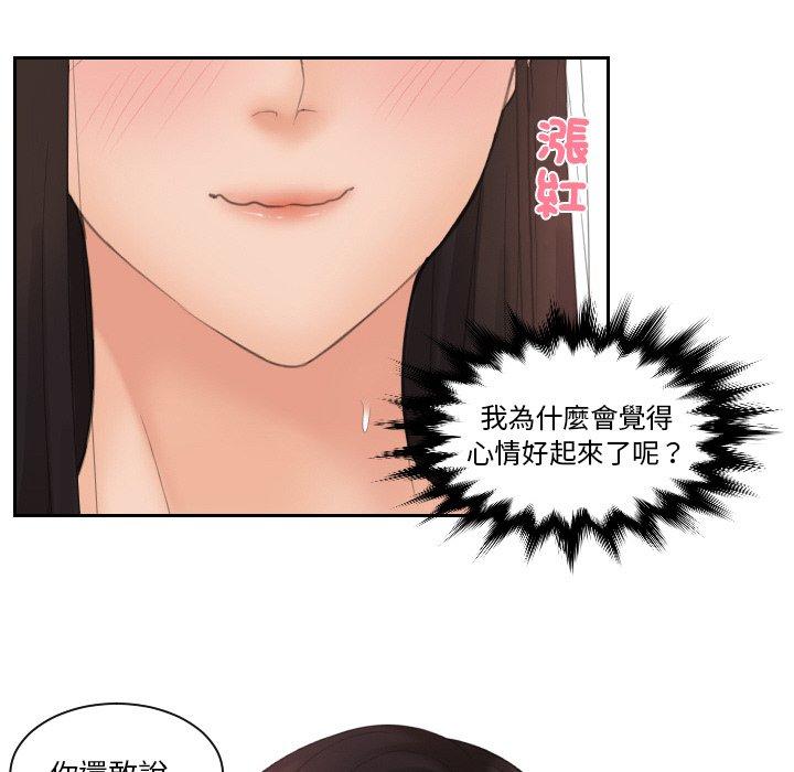 [韩国漫画] 我的完美娃娃/我的专属娃娃 剧情,OL#[95P]-31