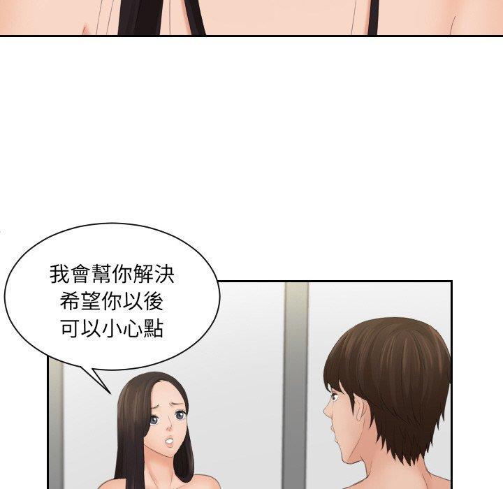 [韩国漫画] 我的完美娃娃/我的专属娃娃 剧情,OL#[95P]-33