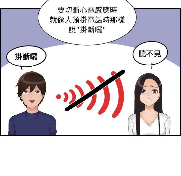 [韩国漫画] 我的完美娃娃/我的专属娃娃 剧情,OL#[95P]-36