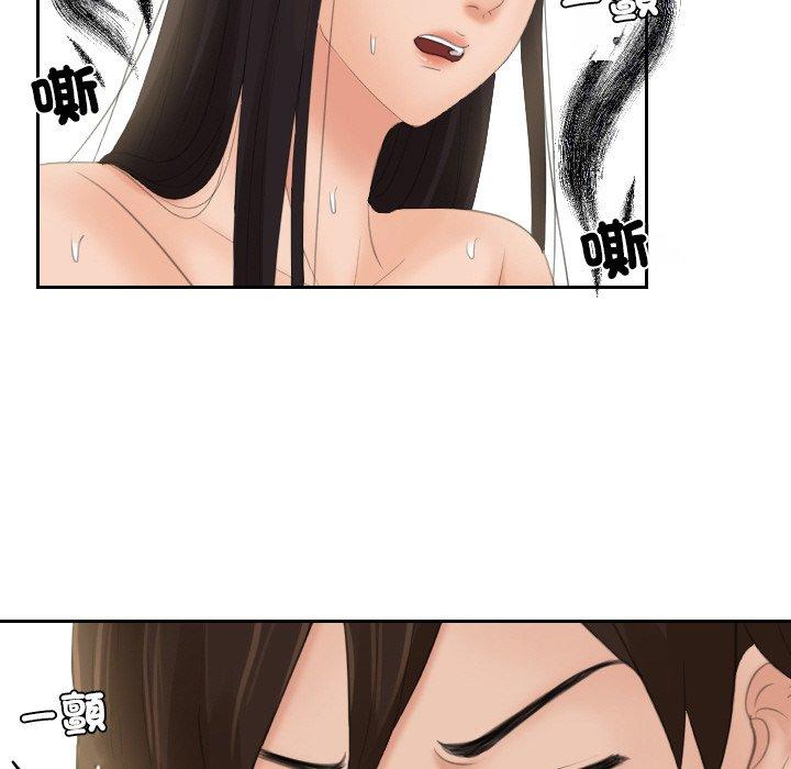 [韩国漫画] 我的完美娃娃/我的专属娃娃 剧情,OL#[95P]-43