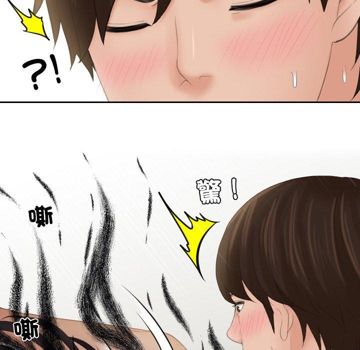 [韩国漫画] 我的完美娃娃/我的专属娃娃 剧情,OL#[95P]-44