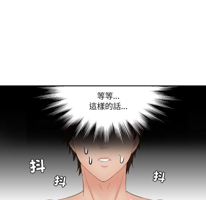 [韩国漫画] 我的完美娃娃/我的专属娃娃 剧情,OL#[95P]-5