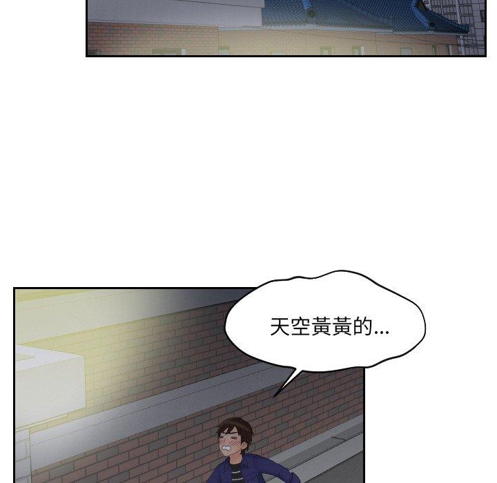 [韩国漫画] 我的完美娃娃/我的专属娃娃 剧情,OL#[95P]-53
