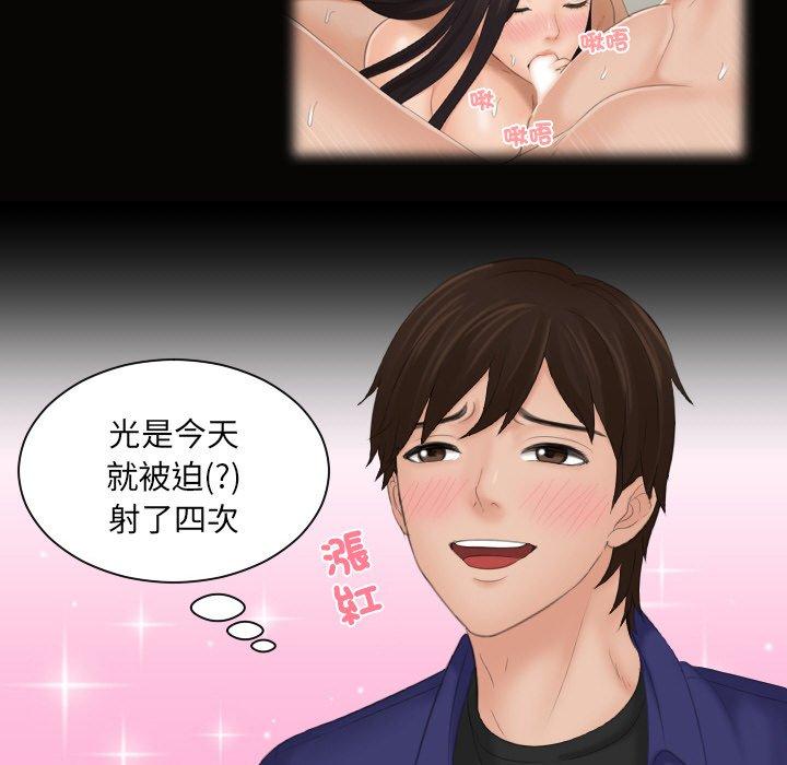 [韩国漫画] 我的完美娃娃/我的专属娃娃 剧情,OL#[95P]-57