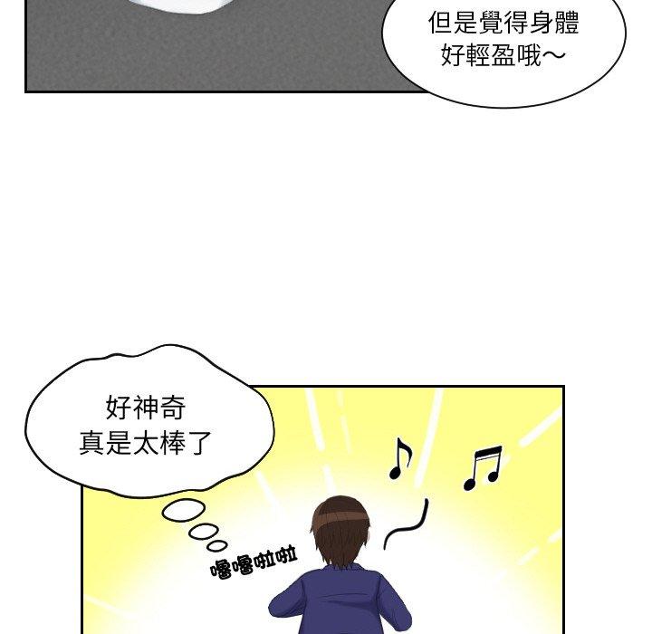 [韩国漫画] 我的完美娃娃/我的专属娃娃 剧情,OL#[95P]-59