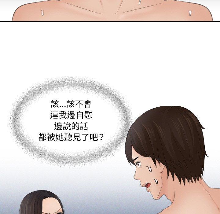[韩国漫画] 我的完美娃娃/我的专属娃娃 剧情,OL#[95P]-6