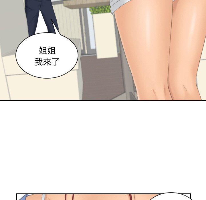 [韩国漫画] 我的完美娃娃/我的专属娃娃 剧情,OL#[95P]-64