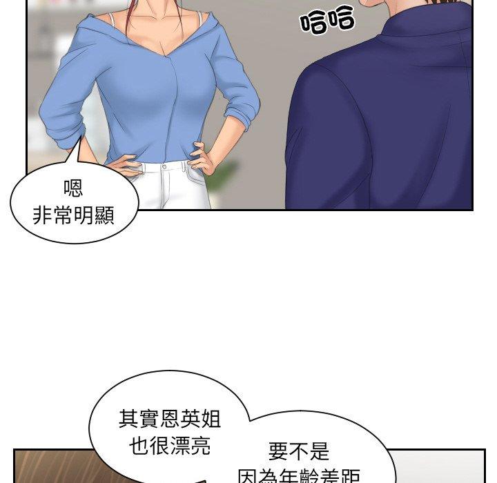 [韩国漫画] 我的完美娃娃/我的专属娃娃 剧情,OL#[95P]-68