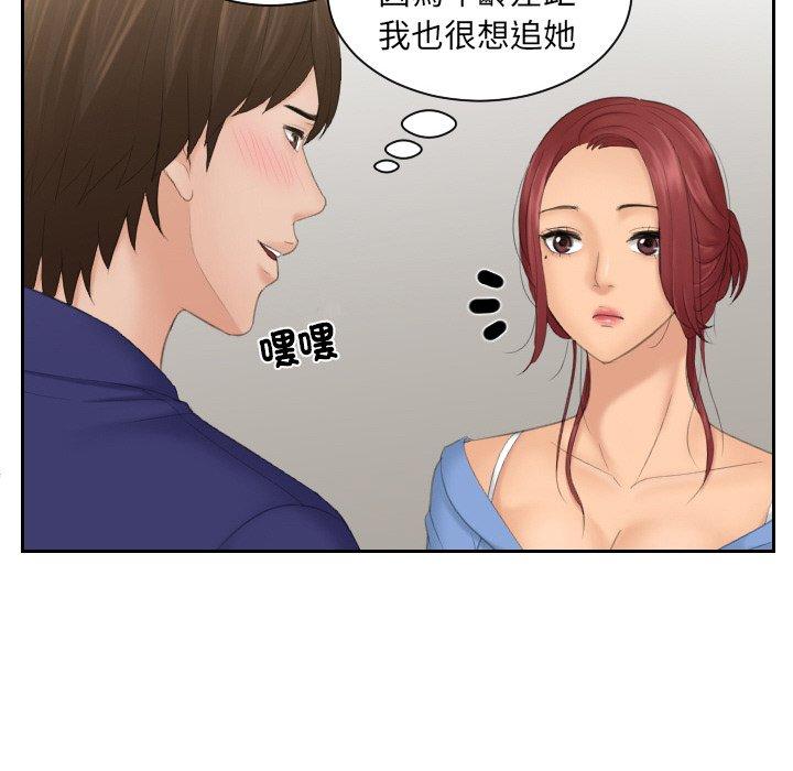 [韩国漫画] 我的完美娃娃/我的专属娃娃 剧情,OL#[95P]-69