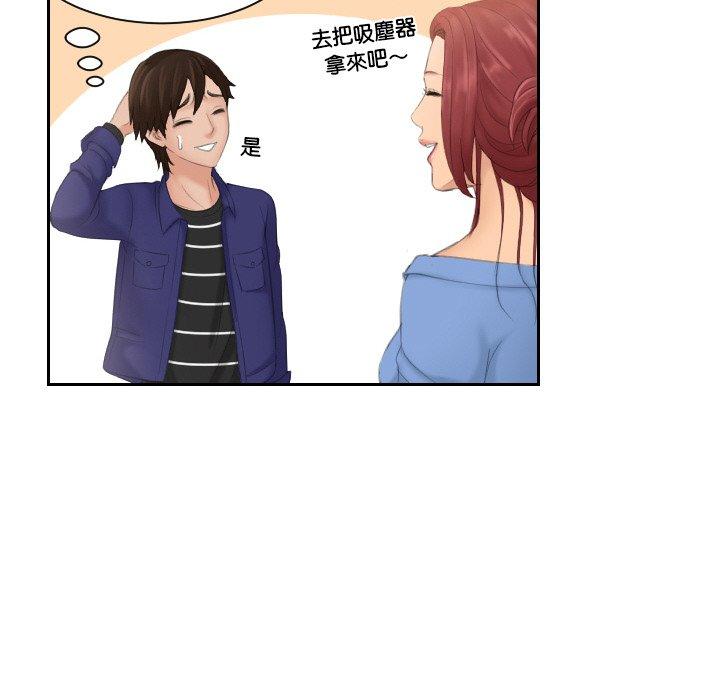 [韩国漫画] 我的完美娃娃/我的专属娃娃 剧情,OL#[95P]-73