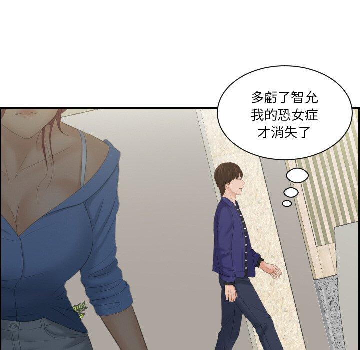 [韩国漫画] 我的完美娃娃/我的专属娃娃 剧情,OL#[95P]-75