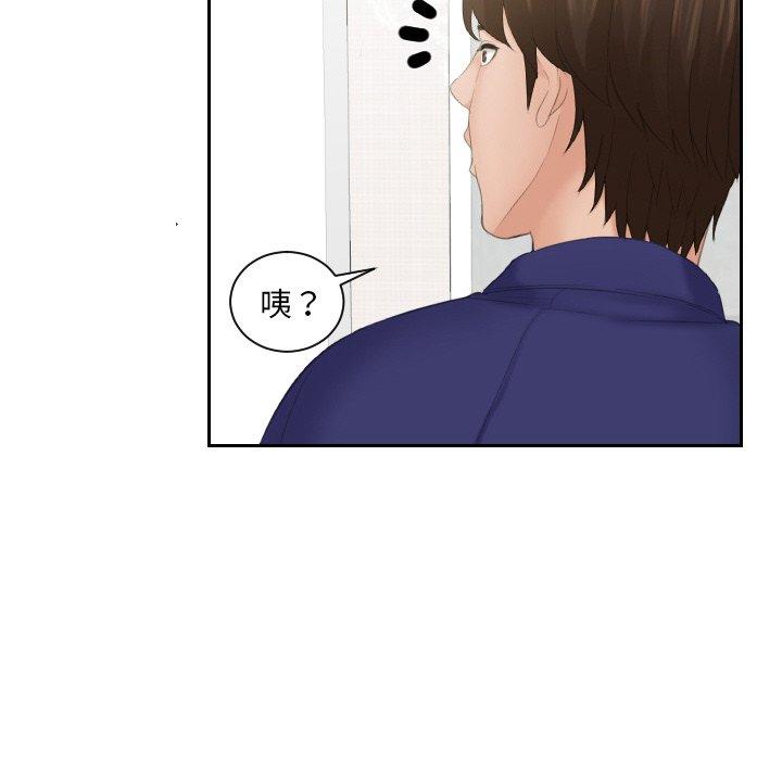 [韩国漫画] 我的完美娃娃/我的专属娃娃 剧情,OL#[95P]-78