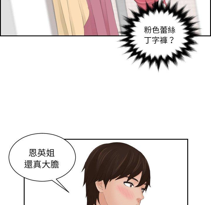 [韩国漫画] 我的完美娃娃/我的专属娃娃 剧情,OL#[95P]-80