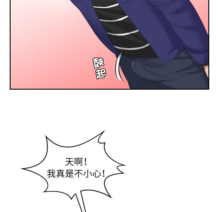 [韩国漫画] 我的完美娃娃/我的专属娃娃 剧情,OL#[95P]-84