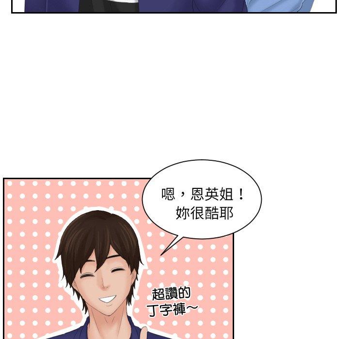 [韩国漫画] 我的完美娃娃/我的专属娃娃 剧情,OL#[95P]-89