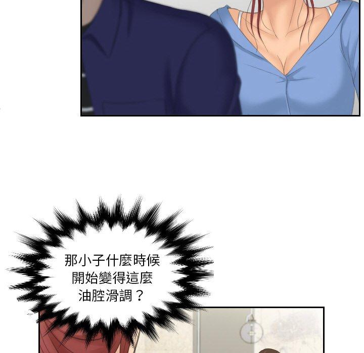 [韩国漫画] 我的完美娃娃/我的专属娃娃 剧情,OL#[95P]-91