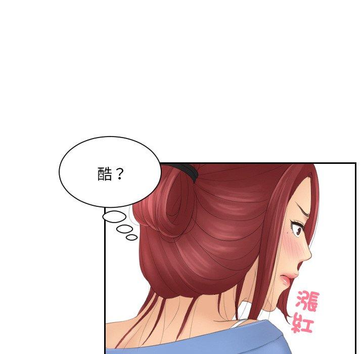 [韩国漫画] 我的完美娃娃/我的专属娃娃 剧情,OL#[95P]-93