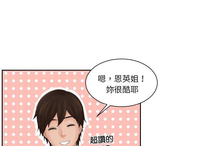 [韩国漫画] 我的完美娃娃/我的专属娃娃 剧情,OL#[89P]-1