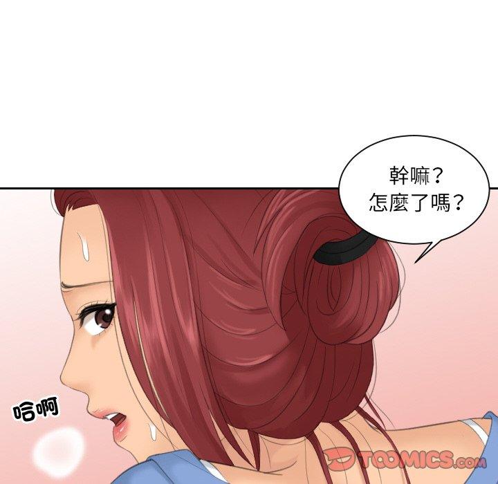 [韩国漫画] 我的完美娃娃/我的专属娃娃 剧情,OL#[89P]-18