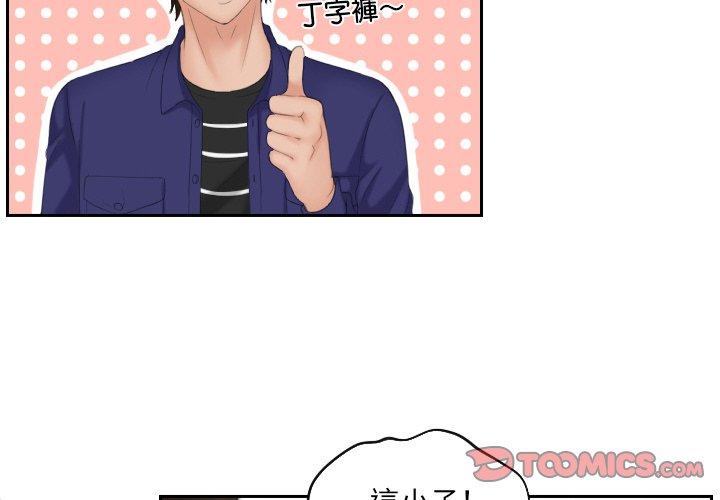 [韩国漫画] 我的完美娃娃/我的专属娃娃 剧情,OL#[89P]-2