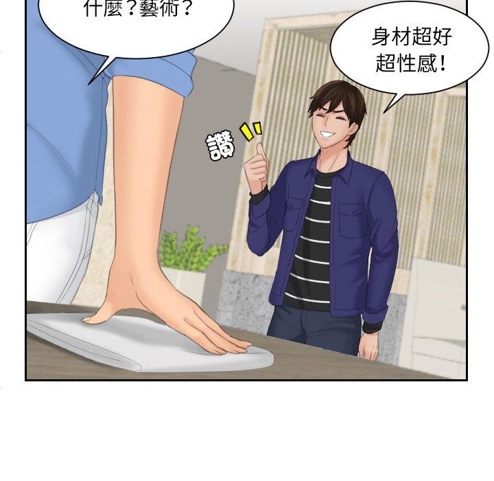 [韩国漫画] 我的完美娃娃/我的专属娃娃 剧情,OL#[89P]-21