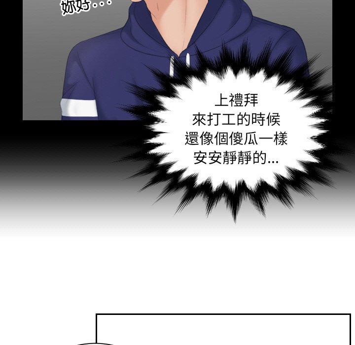 [韩国漫画] 我的完美娃娃/我的专属娃娃 剧情,OL#[89P]-24
