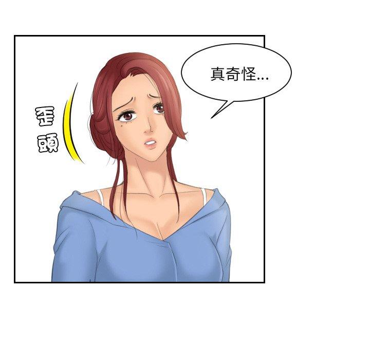 [韩国漫画] 我的完美娃娃/我的专属娃娃 剧情,OL#[89P]-26