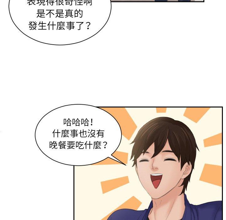 [韩国漫画] 我的完美娃娃/我的专属娃娃 剧情,OL#[89P]-28