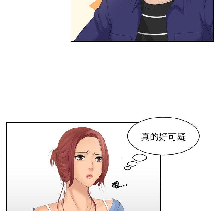 [韩国漫画] 我的完美娃娃/我的专属娃娃 剧情,OL#[89P]-29