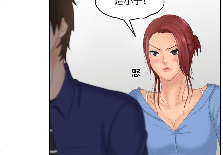 [韩国漫画] 我的完美娃娃/我的专属娃娃 剧情,OL#[89P]-3