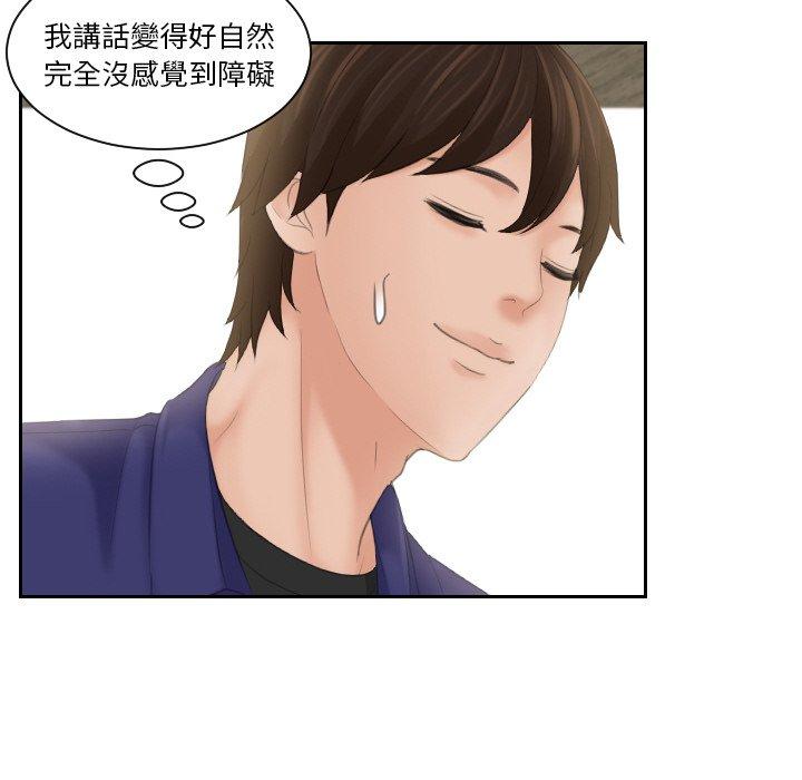 [韩国漫画] 我的完美娃娃/我的专属娃娃 剧情,OL#[89P]-32