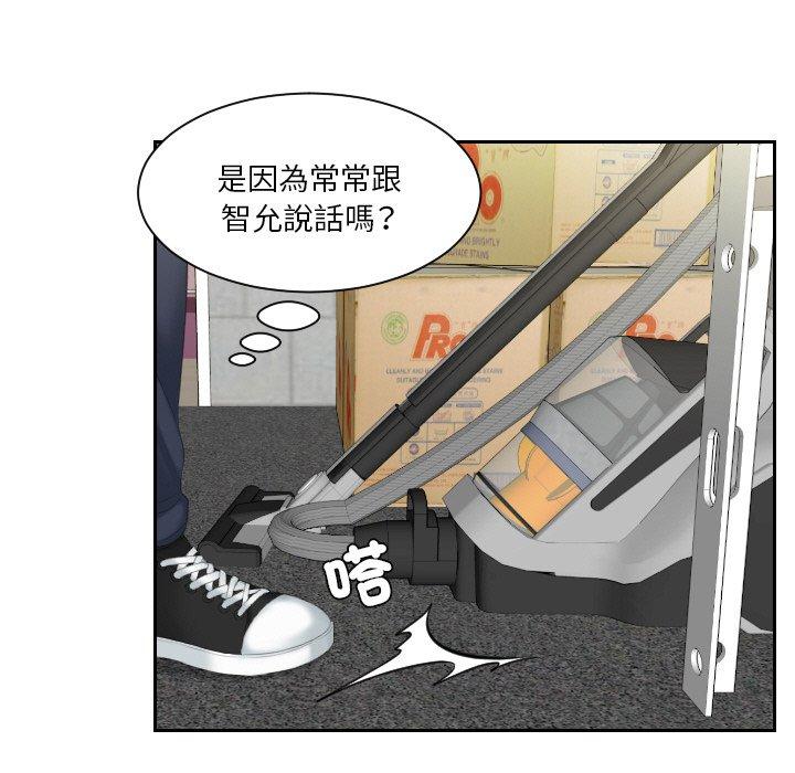 [韩国漫画] 我的完美娃娃/我的专属娃娃 剧情,OL#[89P]-33