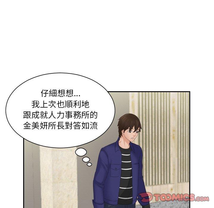 [韩国漫画] 我的完美娃娃/我的专属娃娃 剧情,OL#[89P]-34