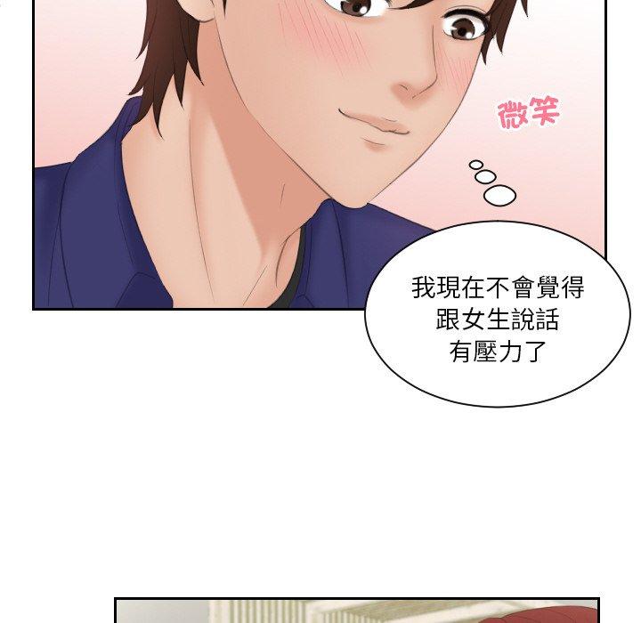 [韩国漫画] 我的完美娃娃/我的专属娃娃 剧情,OL#[89P]-36
