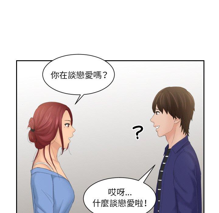 [韩国漫画] 我的完美娃娃/我的专属娃娃 剧情,OL#[89P]-39