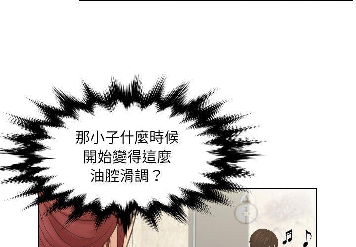 [韩国漫画] 我的完美娃娃/我的专属娃娃 剧情,OL#[89P]-4