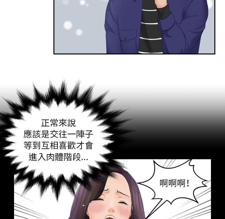 [韩国漫画] 我的完美娃娃/我的专属娃娃 剧情,OL#[89P]-41