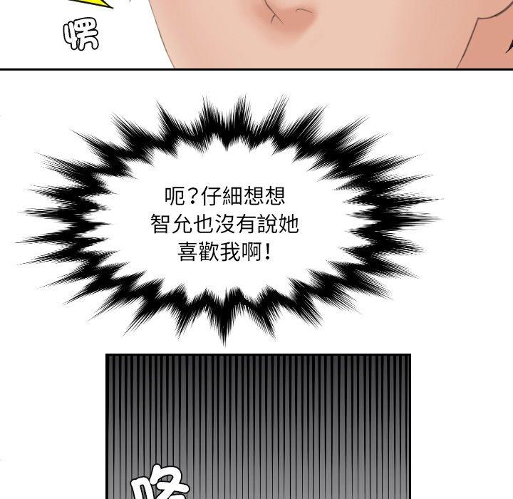 [韩国漫画] 我的完美娃娃/我的专属娃娃 剧情,OL#[89P]-45